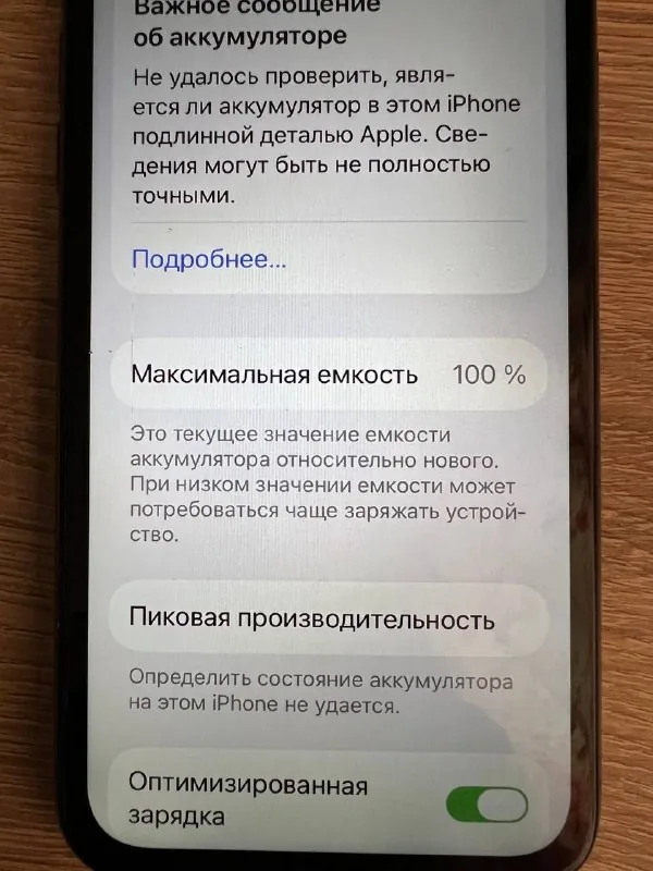 iPhone 11 64 ГБ 1