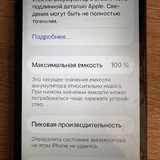 iPhone 11 64 ГБ 1
