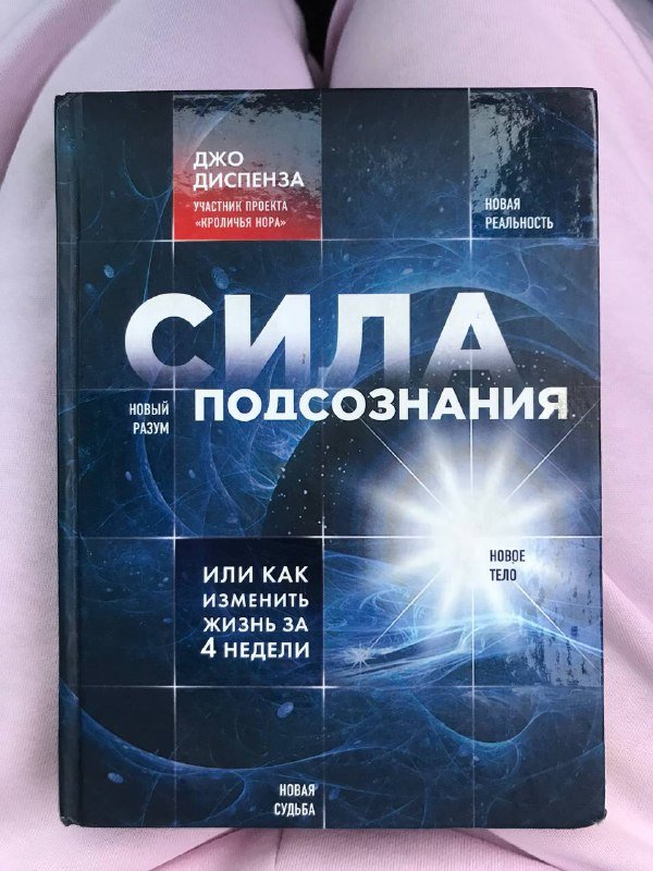 Книги Габор Мате, Ирвин Ялом, Джо Диспенза, другие 3