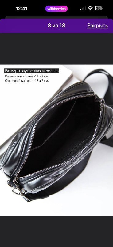 Сумка кросс-боди женская из болоньевой ткани 5