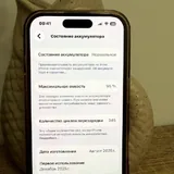 iPhone 16 4