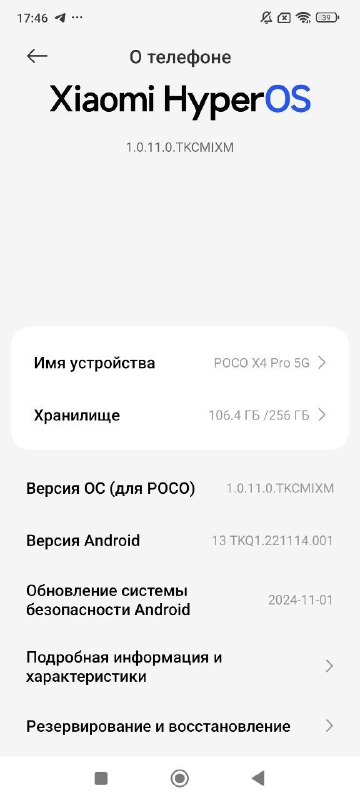 Poco X4 Pro 5G смартфон с зарядкой и чехлом