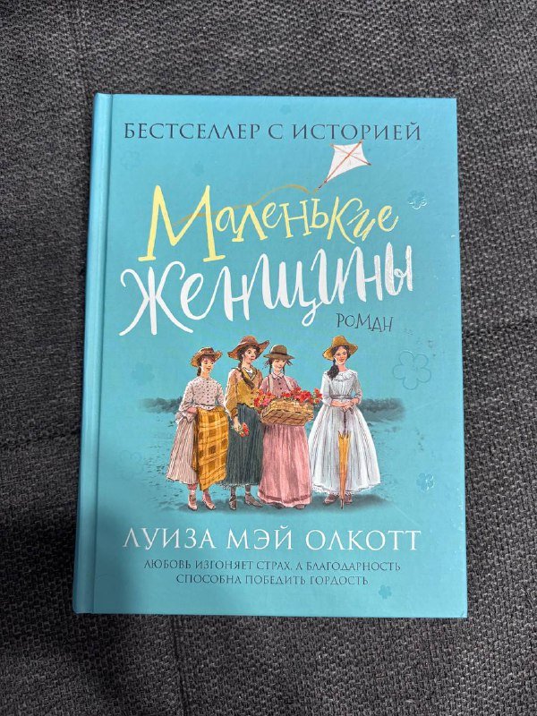 Ненасильственное общение, Опасная игра бабули, Убийства и кексики, Маленькие женщины, Бакман. Бабушка велела кланяться 4