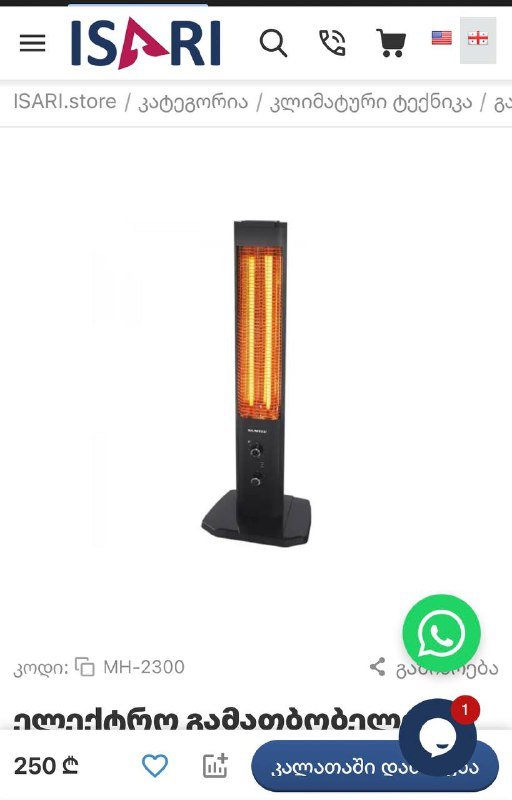 Обогреватель Kumtel