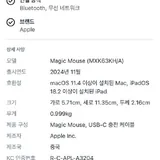 Magic Mouse 6
