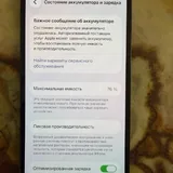iPhone 14, 128 ГБ 2
