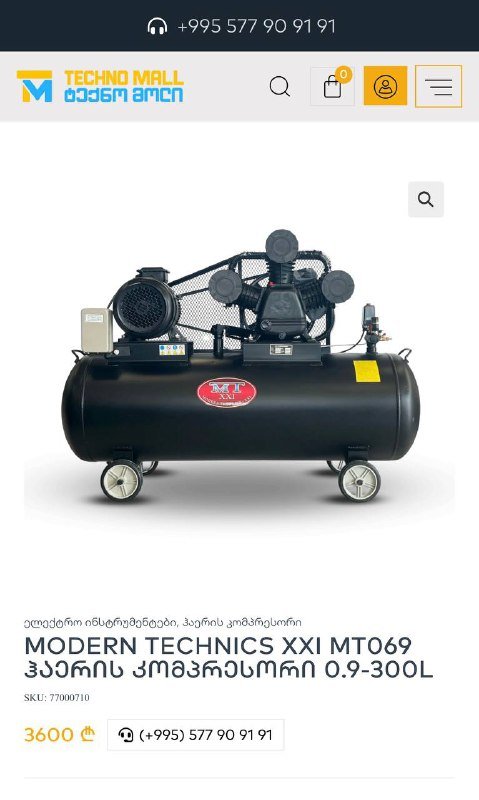 Воздушный компрессор 300 литров 7.5 квт 10 лс 2