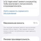 iPhone 13 Mini, 128 ГБ 5
