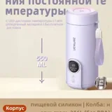 Термос с регулировкой температуры 3