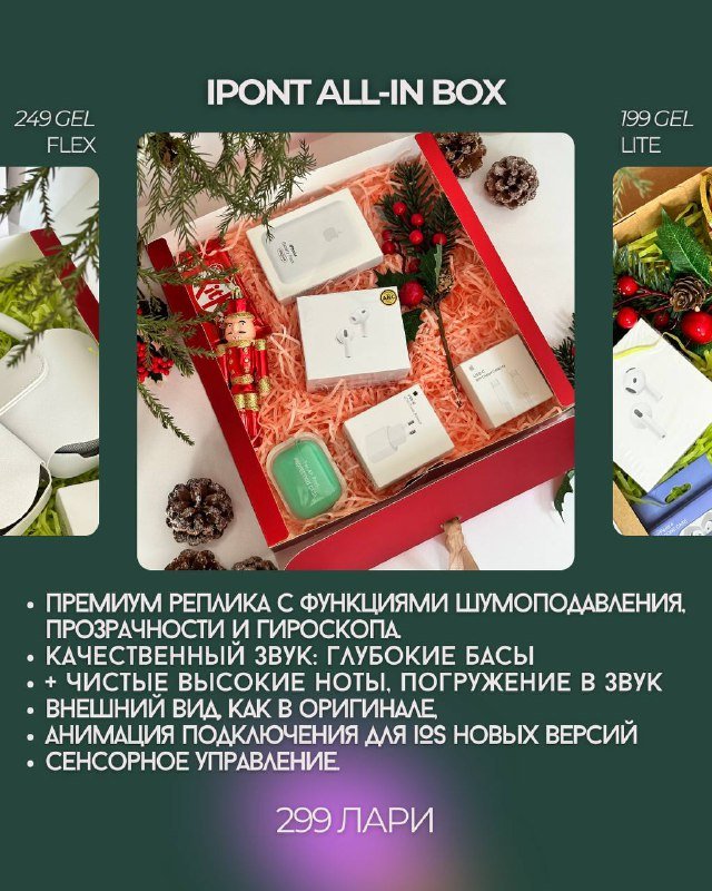 Наборы Airpods4, Airpods MAX, Airpods Pro 3 с аксессуарами и подарками 3