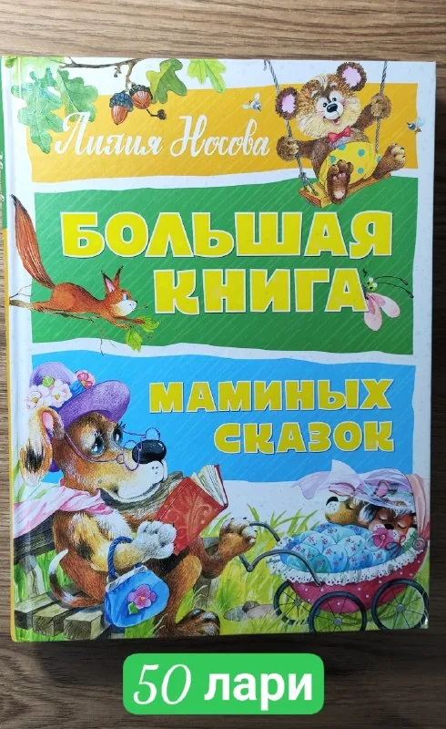 Детские книги 1