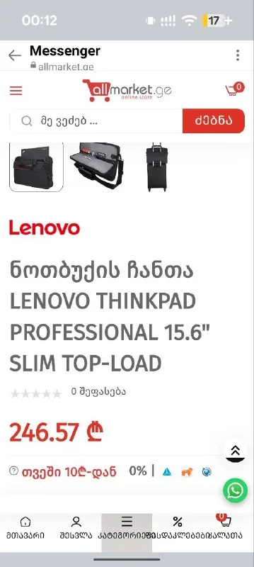 Сумка Lenovo ThinkPad 1