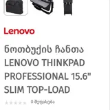 Сумка Lenovo ThinkPad 1