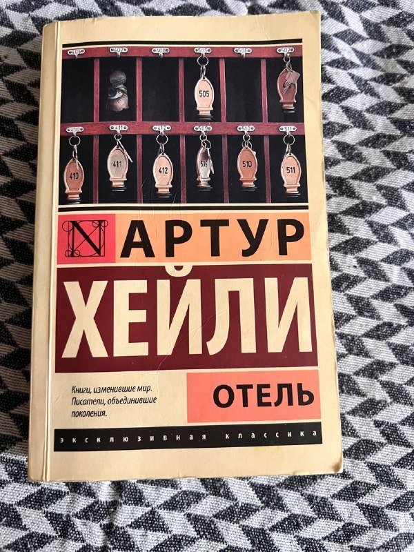 Книга, босоножки, туфли-балетки, кеды, сумки, блузка