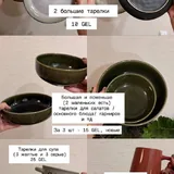 Women's clothing, shoes, kitchen utensils, tableware 6