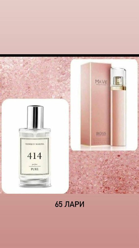 Парфюмерия Federico Mahora 20, 07, 414, 33, 322, 818, 937, 446 3