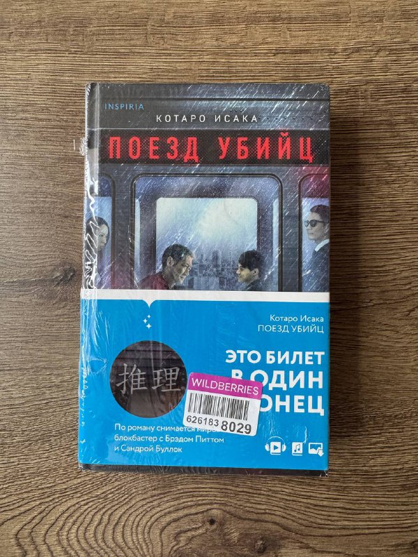 Коллекция книг Слепой убийца, Фандом, Клуб убийств, Поезд убийц, Другая миссис 4