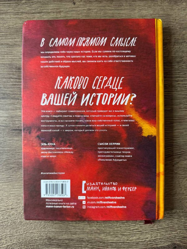 Разум рулит настроением, Магия утра для писателей, Сила твоей истории, Практика радости, Посланник 8