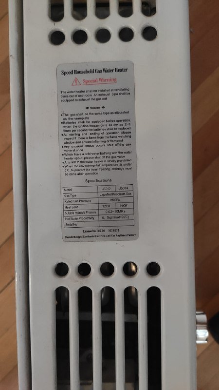 Газовая колонка водонагреватель 7л 3