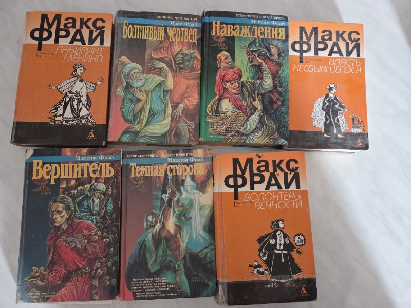 Книги Макс Фрай, Устинова, Шелдон, Детская энциклопедия