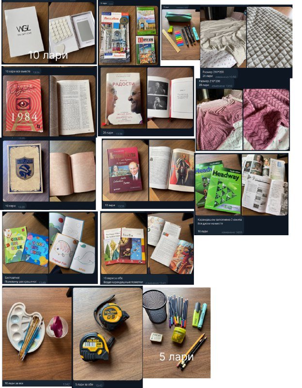 Настольная игра We Get Love, книги, пледы, наборы канцелярии и рулетки