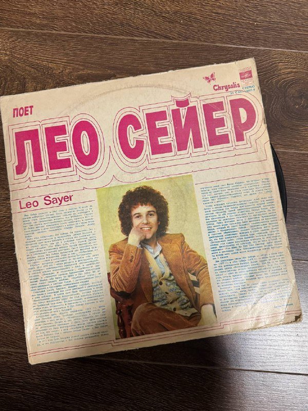 Виниловые пластинки 4