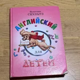 Учебники, русский язык, математика, английский 4