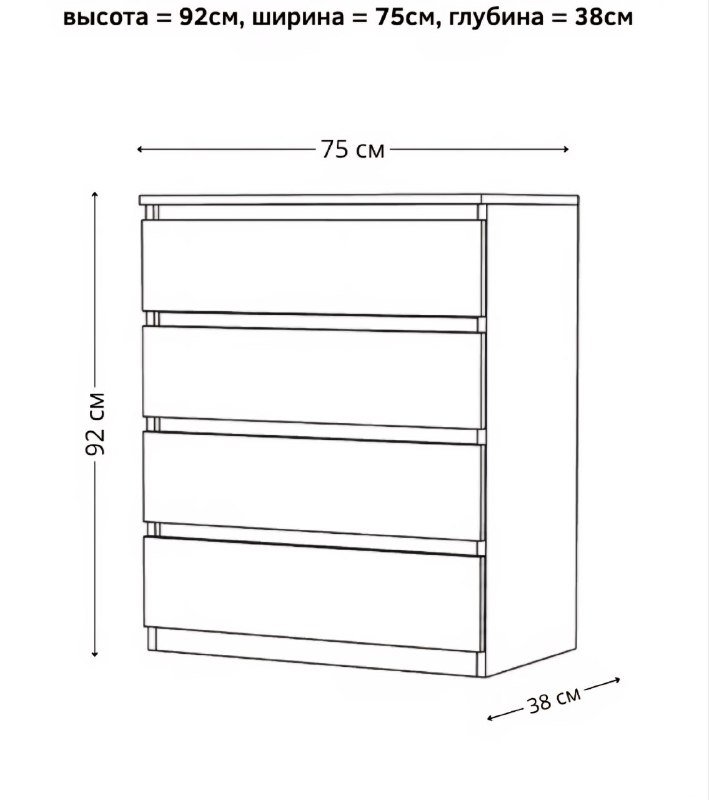 Комод с 4 ящиками 2