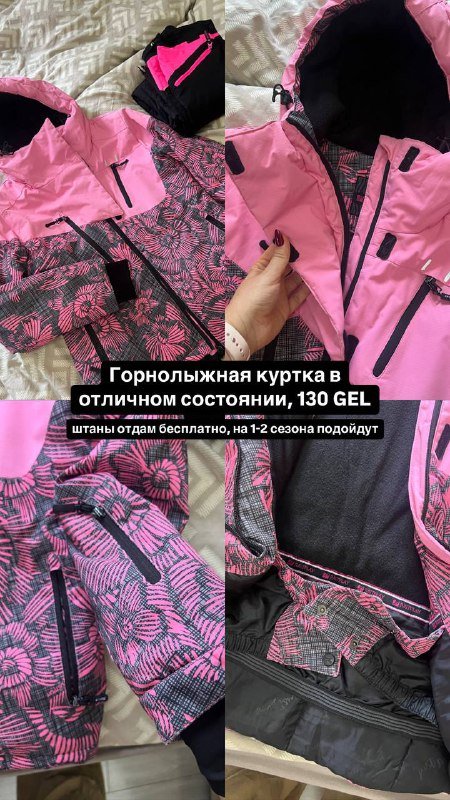 Клавиатура и мышь Apple, наушники, кроссовки Адидас, сумка, ботинки женские, горнолыжная куртка и штаны, боди, юбка, платье, книги 8