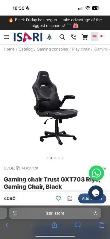 Игровой стул 3