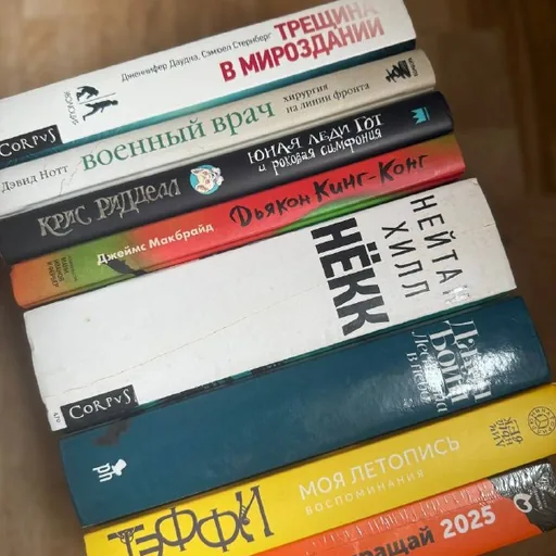 Книги, русские книги