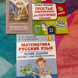 Книги и учебники 4