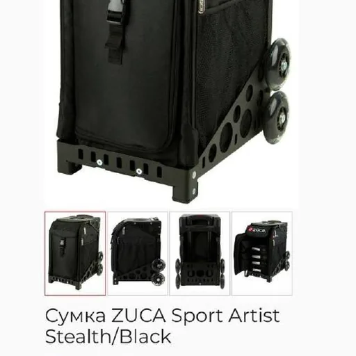 Чемодан Zuca Artist, косметички