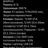 iPhone 12 Pro Max 256GB 5