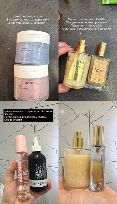 Косметика, парфюмерия, уход за лицом и волосами, духи 5