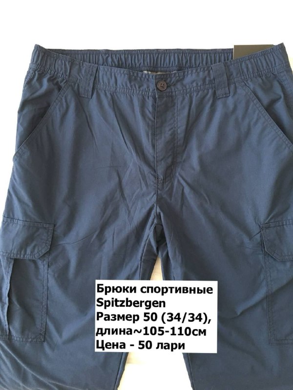 Брюки мужские, джинсы, спортивные штаны размер 50 7