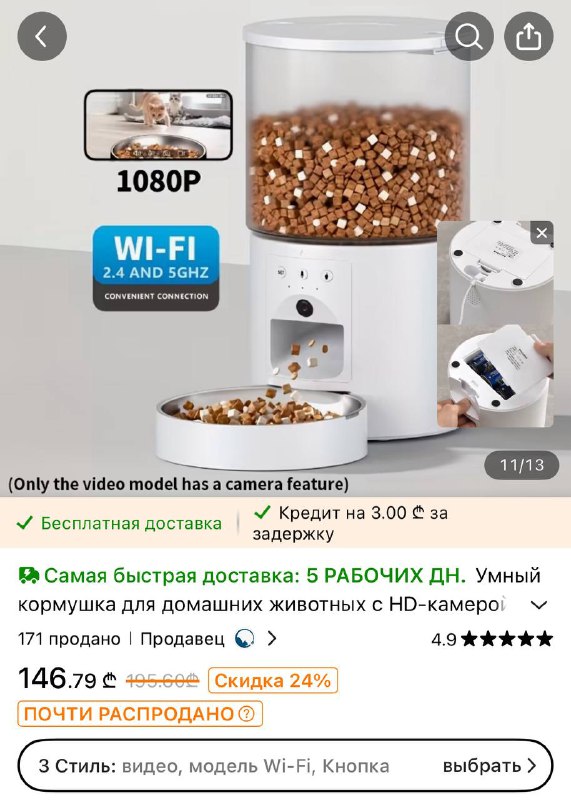 Умная кормушка для животных с камерой