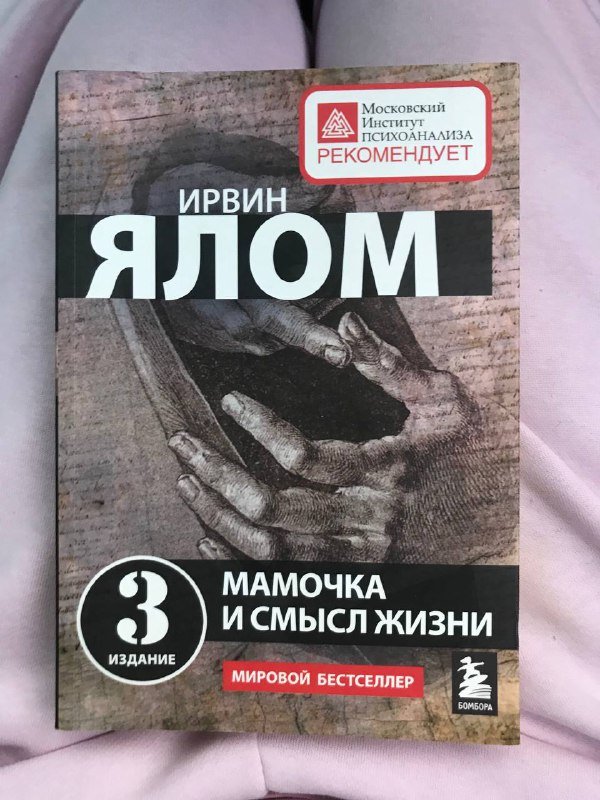 Книги Габор Мате, Ирвин Ялом, Джо Диспенза, другие 2