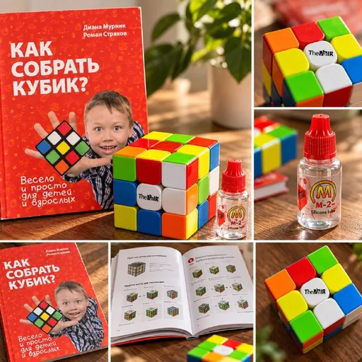 Набор для сборки кубика Рубика