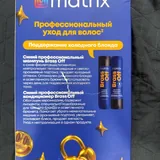 Оттеночный шампунь и бальзам Matrix 2