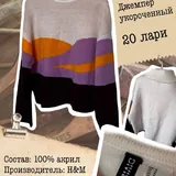 Рубашка и джемпер H&M 2