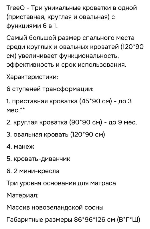 Детская кроватка трансформер Giovanni 0tree с бортиками и одеялом 8