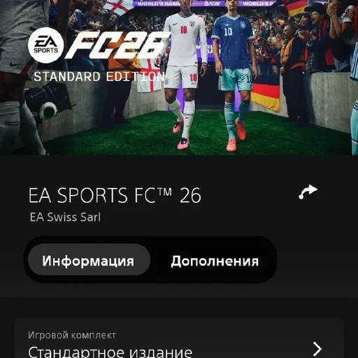 Fifa 26