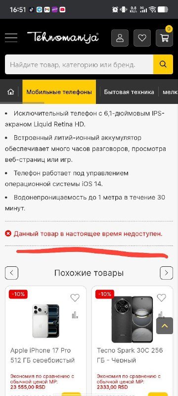 Apple iPhone 17 Pro 512 GB