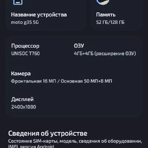 Moto G35 5G, чехол, коробка