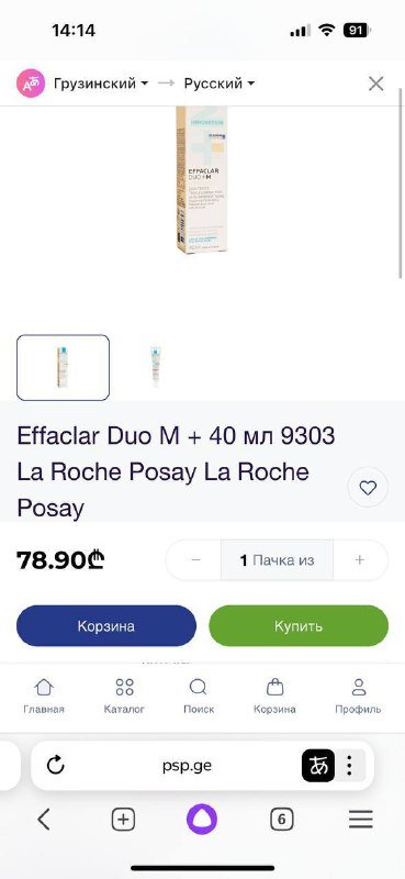 Крем Effaclar Duo M 40 мл La Roche Posay новый 2
