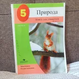 Учебники 5 класс 8