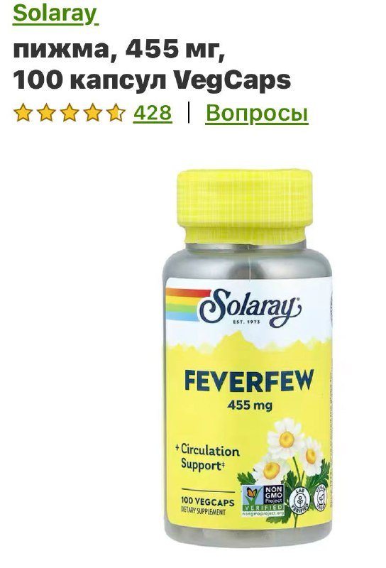 Биологически активная добавка Пижма 2