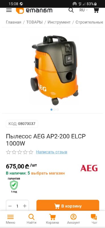 Строительный пылесос