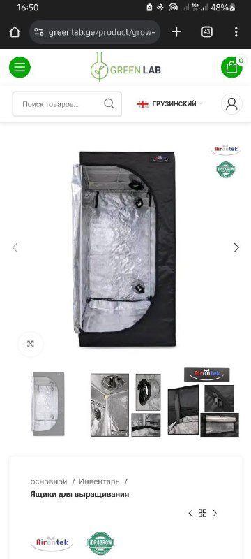 Гроубокс комплект оборудование для выращивания 2